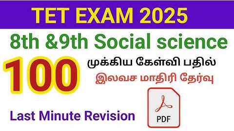 TRB TN TET Exam 2025/ Free Mock Exam/ 8&9th social 100 important question answer