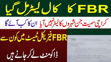 FBR Call Latter Receive For Physical Test 2022 l FBR Roll Number Slip For Physical Test