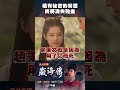 藏有秘密的癸璽  終將消失殆盡！【#藏海傳】#秘密 #寶物 #結局