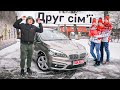 Хочеш класну BMW, але в тебе сім"я? Вихід Є!