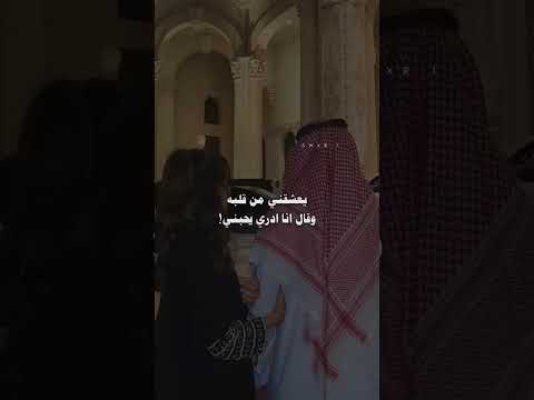 يعشكني يعشكني