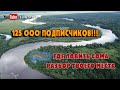 🔴 СТРИМ - Показываю где ловить сома | 125000 подписчиков!!!