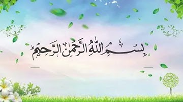 سوره مائده {آیه 114} «هر آرزو برآورده شد» فقط 11 بار | مشاری بن راشد علافاسی