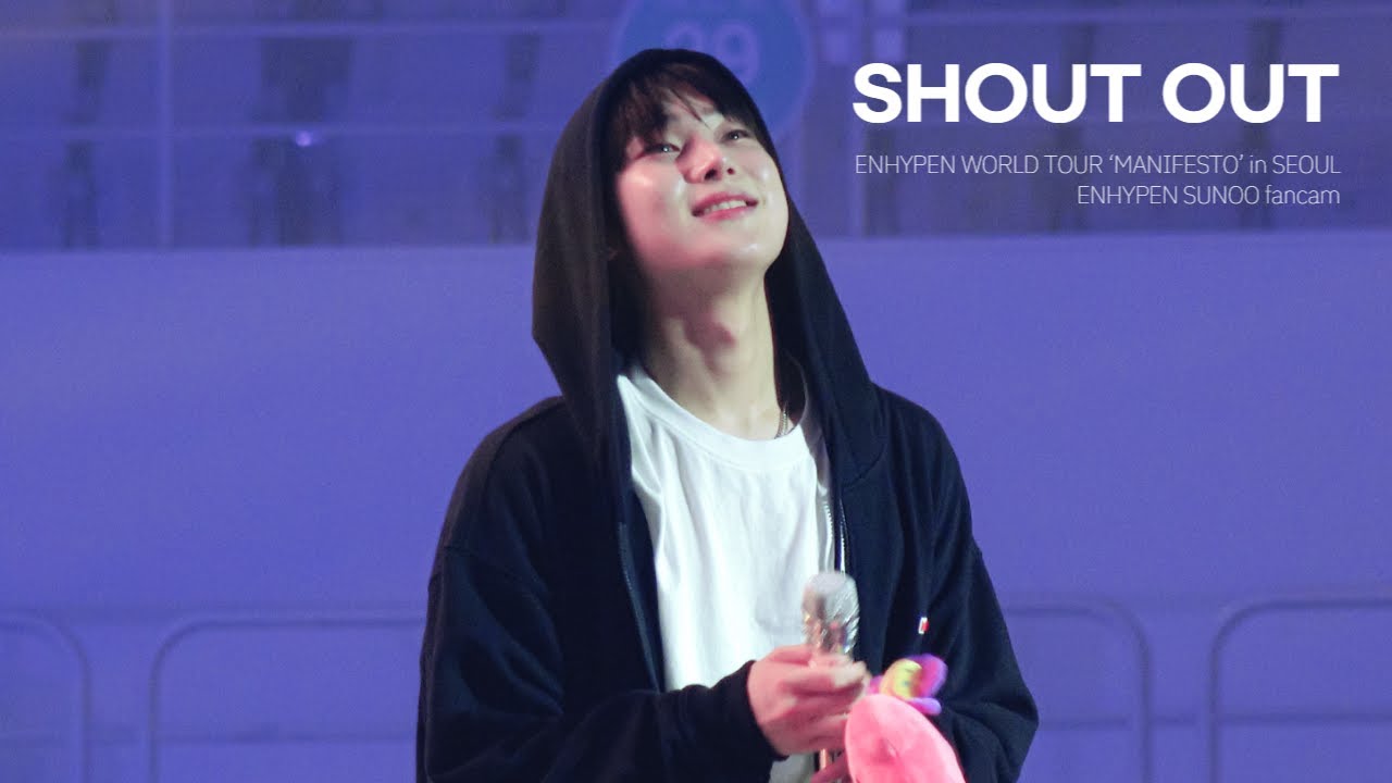 (4K) 220918 막콘 앵앵콜 SHOUT OUT 엔하이픈 선우 직캠 ::ENHYPEN SUNOO:: ENHYPEN WORLD TOUR ‘MANIFESTO’ in SEOUL