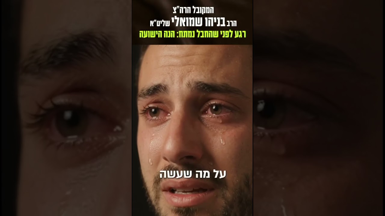 Uploads from ידידי ישיבת נהר שלום-המקובל הרב בניהו שמואלי 