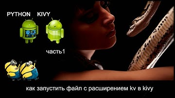 Как запустить файл с расширением kv в Kivy