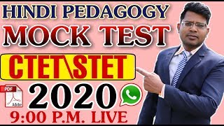 Hindi pedagogy mock test 2020 all examination CTET,UPTET,MPTET,KVS,NVS,PG,TGT,PRT teacher
