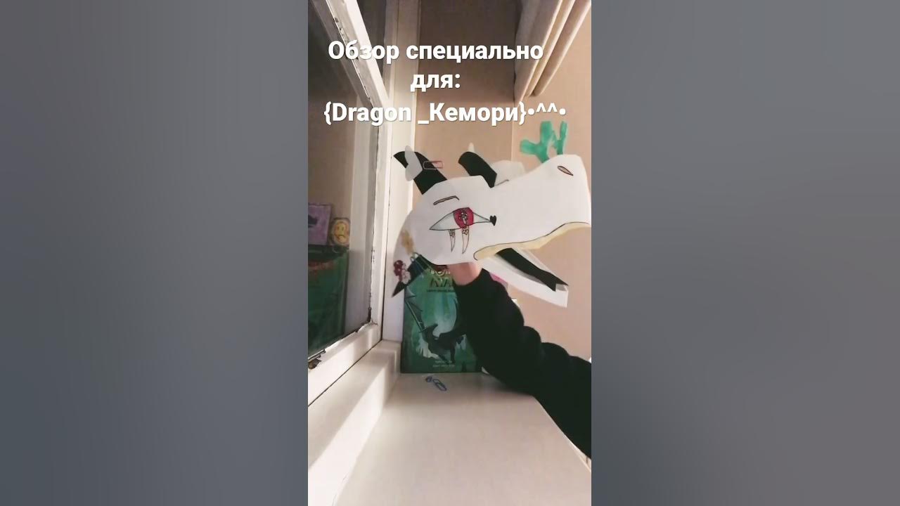 Драконы из тт - YouTube