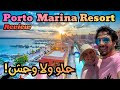 تجربتنا في بورتو مارينا العالمين في الساحل الشمالي في مصر مع علي و رنا 
