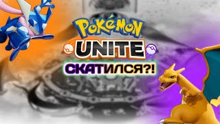 видео: Очередной ролико по Pokemon Unite ( Обзор ) картинка: Очередной ролико по Pokemon Unite ( Обзор )