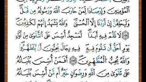 ختمة مصحف التجويد برواية قالون الصفحة رقم  204