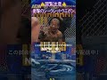＜PPV＞AEW x NJPW: Forbidden Door(6.29) ⚠️閲覧注意⚠️衝撃のシークレットウエポン #shorts