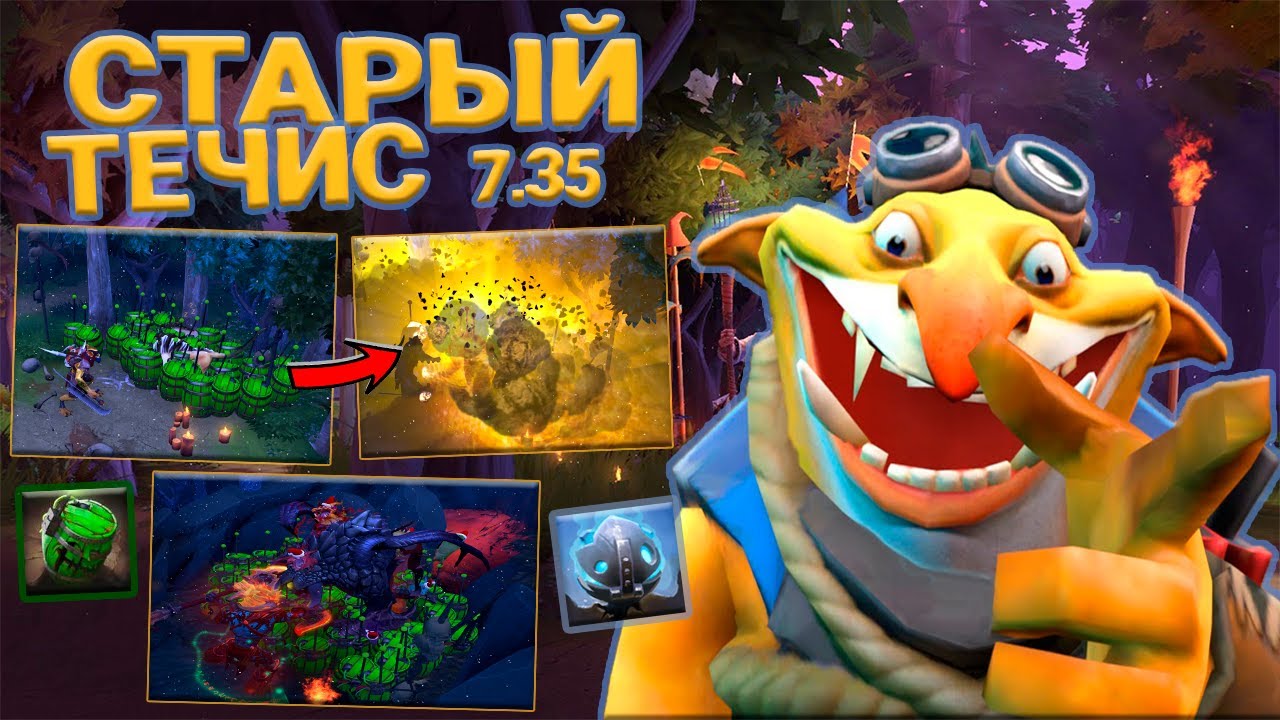 Старый течис / Взрыв трона в 7.35?! - YouTube