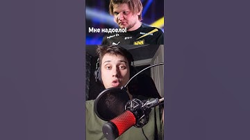 S1MPLE УХОДИТ ИЗ КСГО #csgo #cs2 #ксго