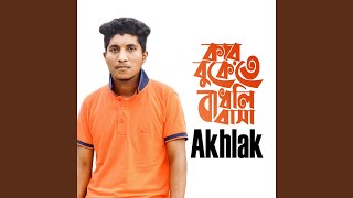 Kar Bukete Badli Basa - Akhlak