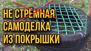 Скамейка - качели из покрышки и веревки своими руками. Качели - гнездо за 250 рублей.