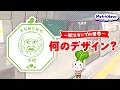 【クイズ】このスタンプのモチーフは何？Osaka Metroの駅スタンプの世界第３弾【Metro News＃163】