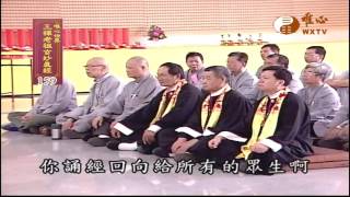 【王禪老祖玄妙真經159】｜ WXTV唯心電視台