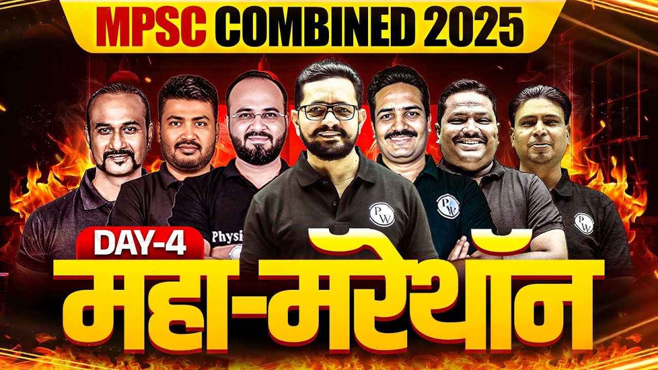 MPSC Combined 2026 Marathon🔥| Group B & C Final Revision | Day-4 | MPSC Wallah