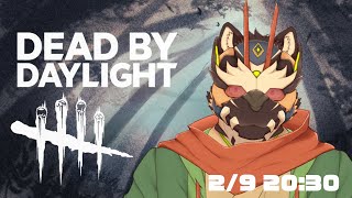 【Dead by Daylight/#12】板と窓の位置完全に理解したかも！！【Vtuber/樫城槌】