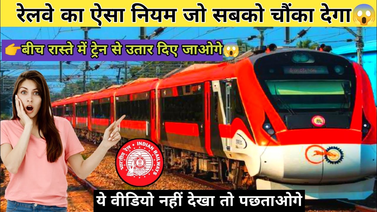 Railway New Rules For Rac Ticket Booking || Irctc Ticket Booking New Update 2026