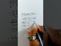 🤓"Only brainiacs win here! 🧠 Test yourself and share your answer!"👇 #mathematics #iqtest #viral