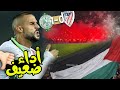 الرجاء x المغرب التطواني | فوز بالتمرگين وتضييع الفرص 👎🏻🤬!