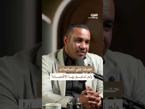 الاقتصاد اليمني: تحديات التنمية والفساد