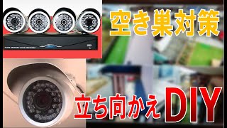 防犯カメラを取り付けました。監視カメラで不審者確認できます。素人 DIYでLED威嚇でで防犯にもつながります。