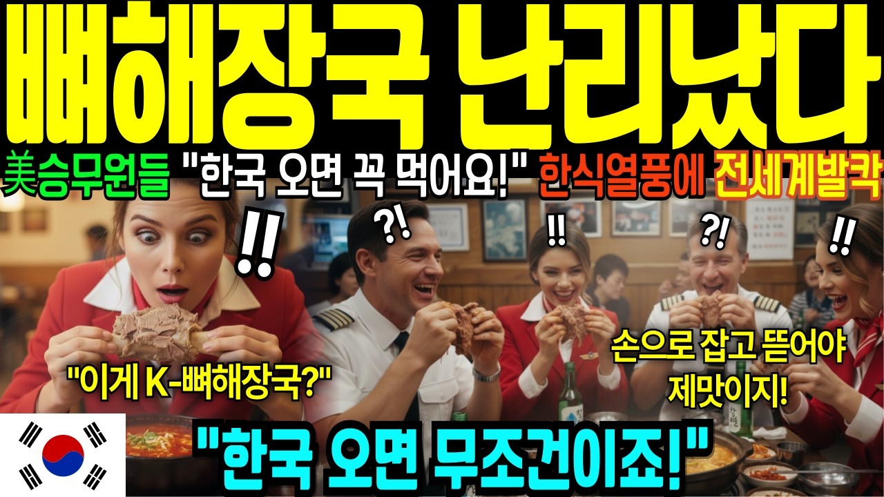 [해외감동사연] 