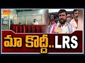 మాకొద్దీ..LRS | Realtors Dharna at LB Nagar Sub Registrar Over LRS | RAJ NEWS TELUGU