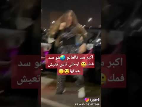 أكبر سد في العالم هو سد فمك أو خلي الناس تعيش حياتها