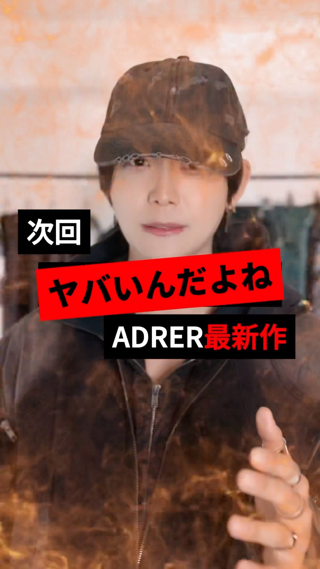 Detailed explanation] ADRER's latest work released on