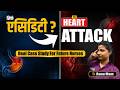 Acidity या Heart Attack? कैसे पहचानें? | Real Case Study for Nursing Students