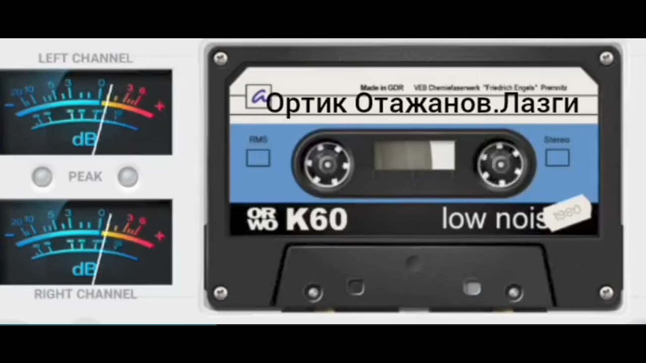 Ortiq Otajonov Lazgi
