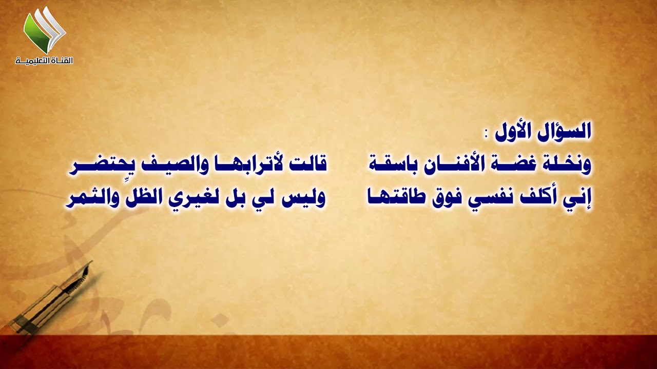 مراجعة عامة مادة اللغة العربية الصف التاسع