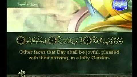 القرآن الكريم كاملا بصوت احمد العجمي Qur'an 151 مع الترجمة