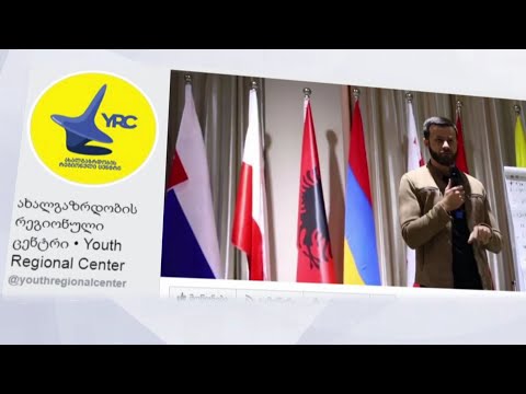 რა მიზნებს ხმარდება ახალგაზრდობის ცენტრისთვის გამოყოფილი ორ მილიონ -ნახევარი ლარი?