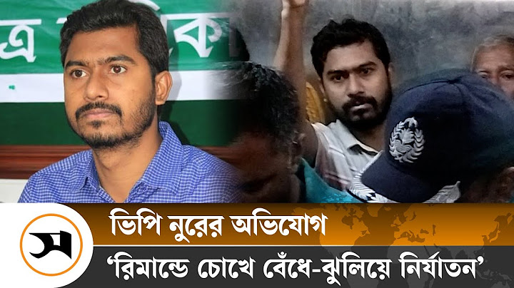 আন্দোলন চালিয়ে যেতে হবে, আদালতে ভিপি নুর | Nurul Haq Nur | Quota | Samakal News