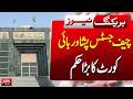 Chief Justice Peshawar High Court Issues Big Order | BREAKINGNEWS | ABNNEWS