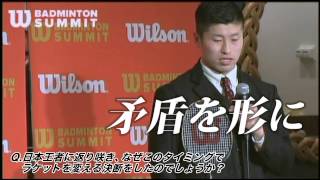 2015  Badminton Summit