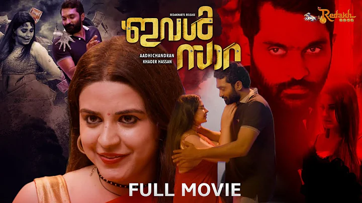 Ival Sara Full Movie (Dola)  | Aadhi Chandran | Pr...
