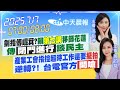 颱風薇帕的影響