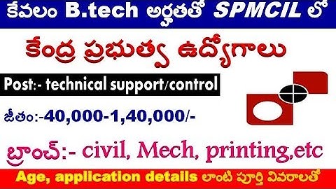 B Tech based central govt jobs in SPMCIL notification release special all aspirants By SRINIVASMech