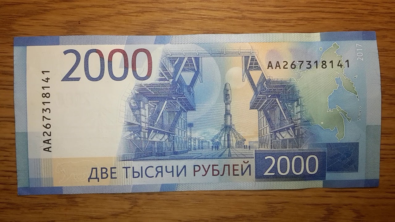 Производство 2000 руб