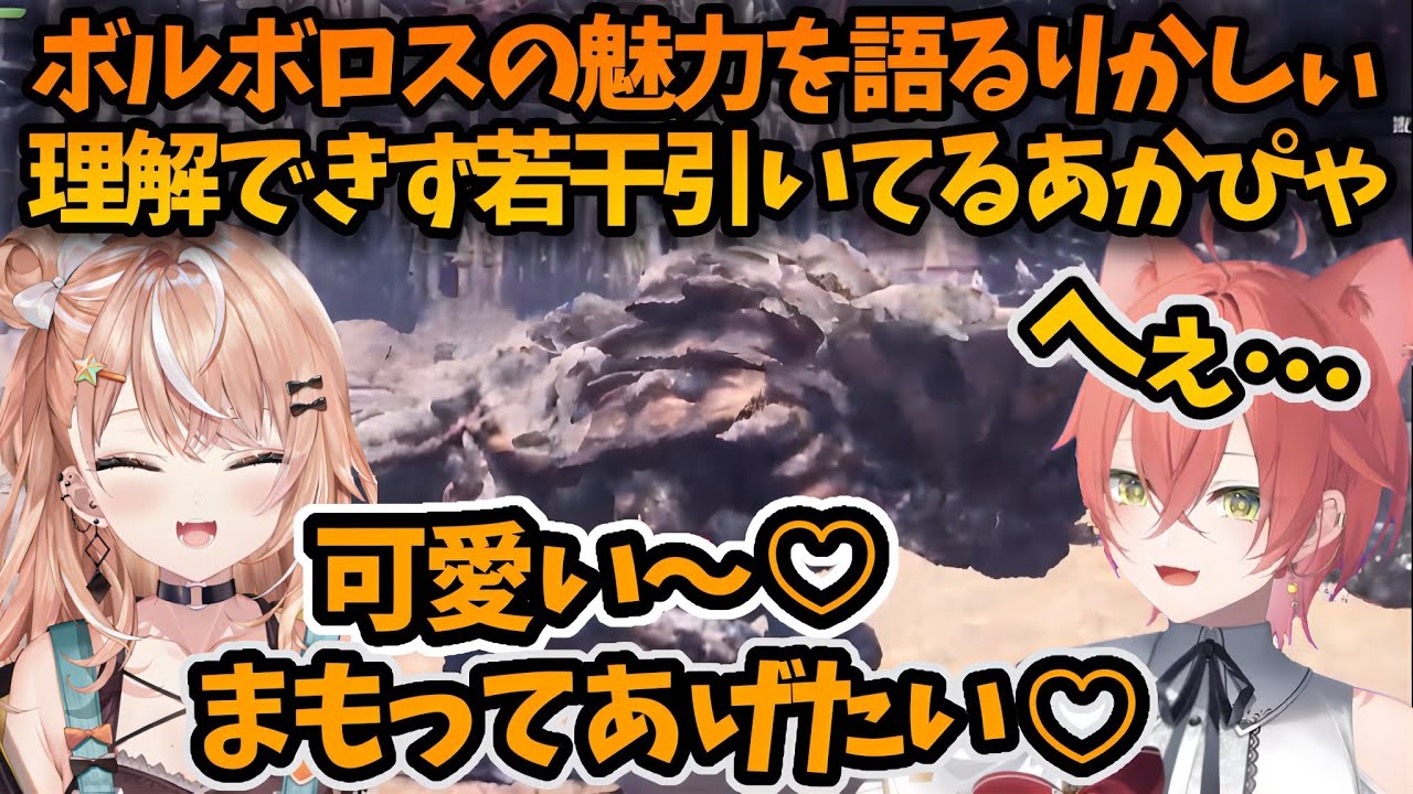 【MHWI】あかりかモンハンコラボここ好きまとめ【五十嵐梨花/獅子堂あかり/いでぃおす/にじさんじ切り抜き】