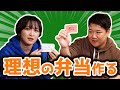 【しずてつストア×ラランド】お弁当コラボ企画　始動！
