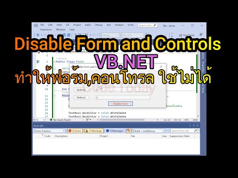 ทำให้ฟอร์ม,คอนโทรลใช้ไม่ได้ Disable form and Controls vb.net #สอนvb.net #visualbasicforapplications