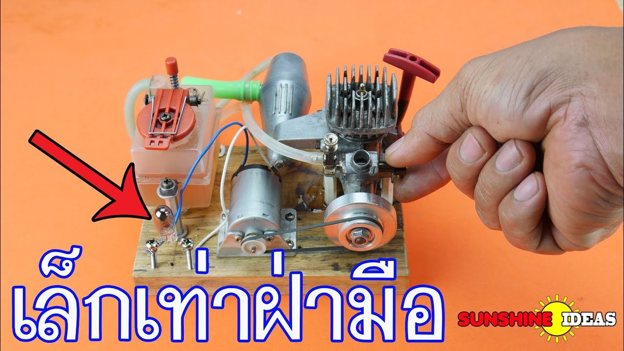 How To Make Micro Generator..Mini เครื่องกำเนิดไฟฟ้าจิ๋ว !! ผลิตไฟฟ้าใช้เองยามฉุกเฉิน