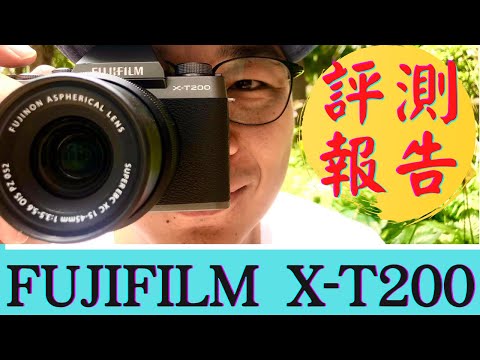 新手必備錄影相機!FUJIFILM X-T200評測報告|微單眼相機|厭世奶爸出走日記